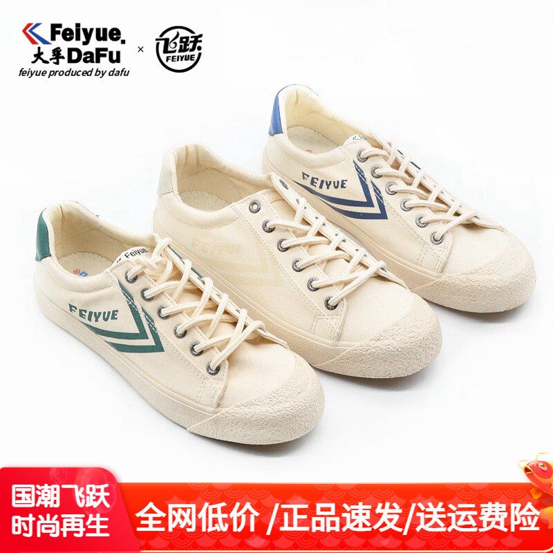 Feiyue sapatos de lona femininos sapatos masculinos verão Dafu feiyue45 46 sapatos de tamanho grande tênis Retro sapatos
