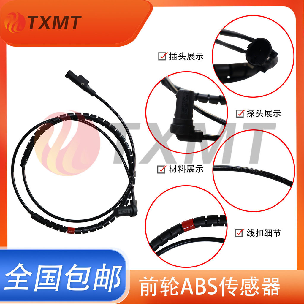 Adequado para Bia Jovispa VESPA GTS GTV 250/300 roda traseira dianteira ABS sensor linha