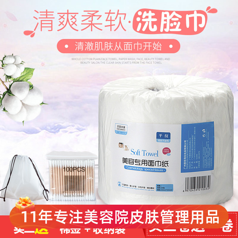 Tecido de limpeza de tecido liso, toalha de beleza para lavagem facial, salão de beleza, tecido facial dedicado, sem pan