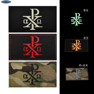 Chi-Rho Adesivos Luminosos de Velcro Fé Símbolo Retro Selo de Velcro Reflexivo Identificação Noturna Selo de Moral