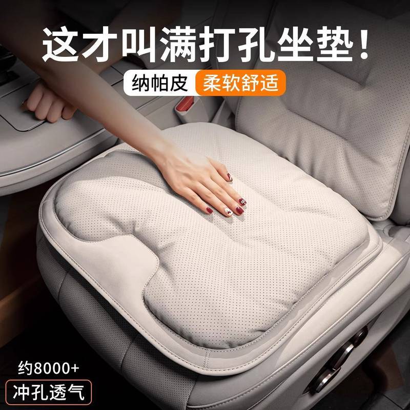 Car Seat Cushion Breathable Napa Leather Seat Cushion Car Advanced Soft and Comfortable s794