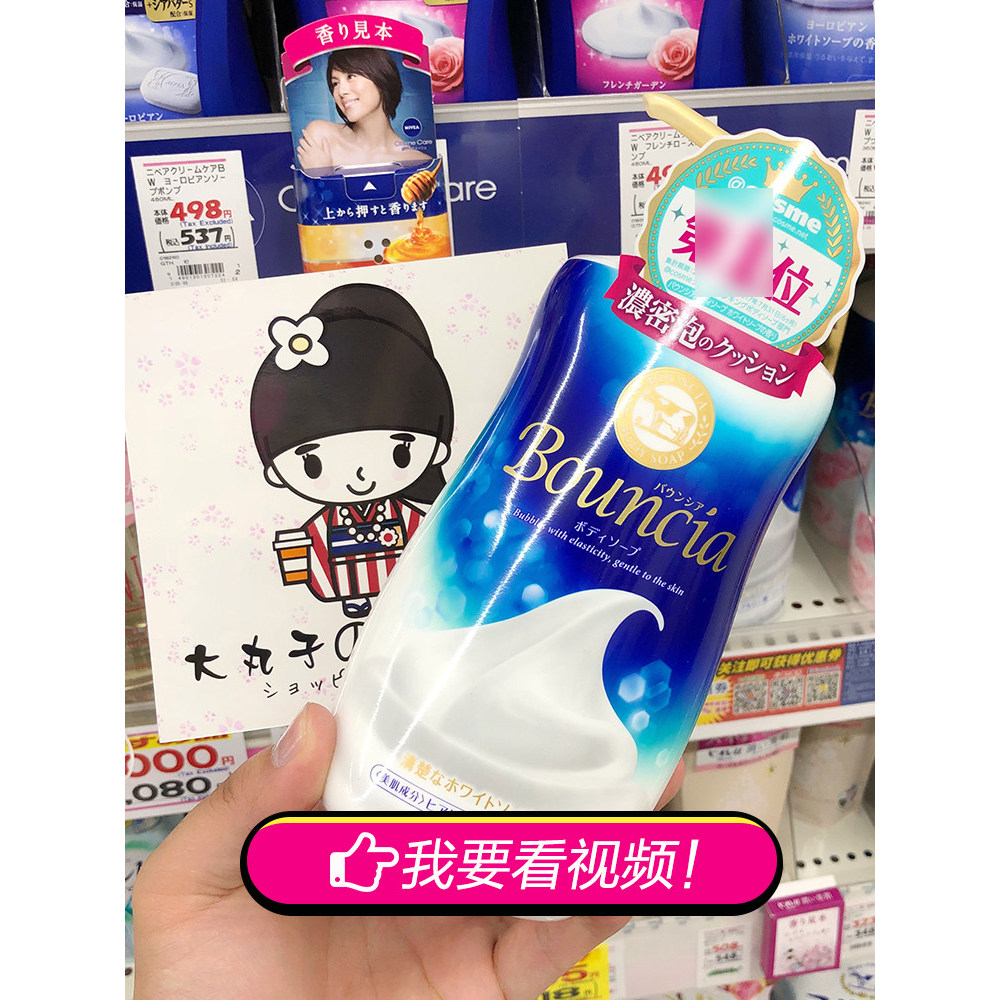 Marca de vaca japonesa vaca lactato gel de banho clareamento hidratante pedra leite espuma gel de banho leite feminino