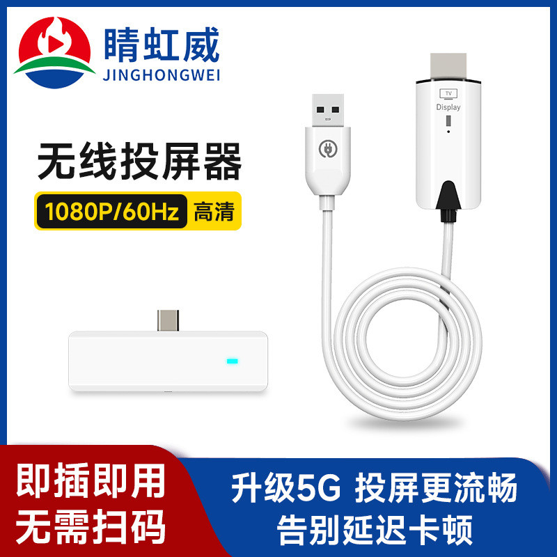 Projetor de Tela Móvel Tipo-C Computador TV Dispositivo de Espelhamento de Tela Sem Fio Projetor Tesouro Transmissor HDM