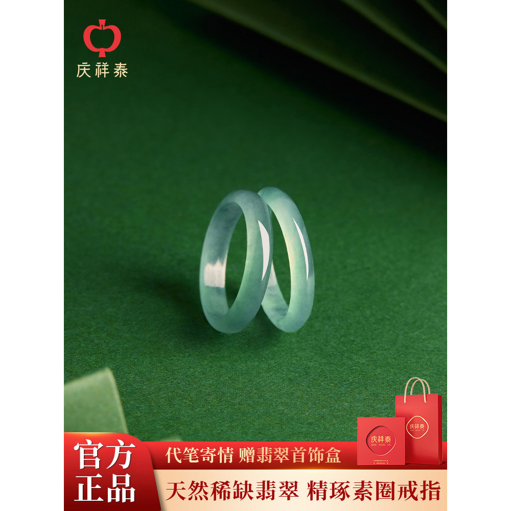 Qingxiangtai Natural um bens água azul jade anel simples casal anel de cauda de gelo anel jade presente de formatura