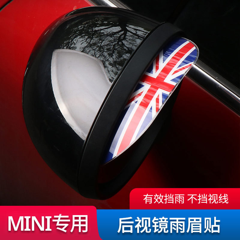 Adequado para BMW/mini espelho retrovisor do carro capa de chuva refletor de sobrancelha chuva pára-brisas espelho retro