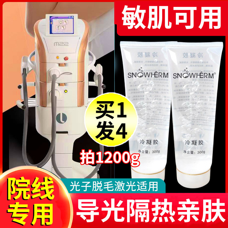 Gel de remoção de pelos para salão de beleza, ponto de congelamento dedicado, reparo de fótons, equipamento de beleza re