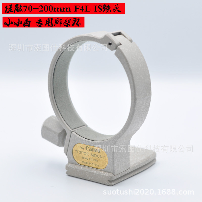Compatível com a lente Canon EF70-200mm F4L IS "Love Death Little White" XXB, anel de tripé para lentes AII de primeira 