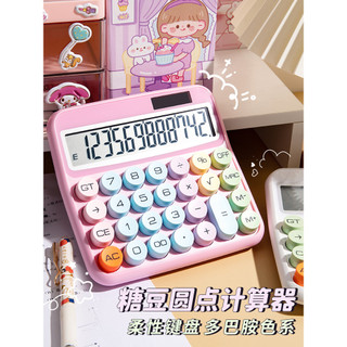 Calculadora dopamina Jelly Bean Influencer Material de escritório Alunos de contabilidade Alunos do ensino fundamental d