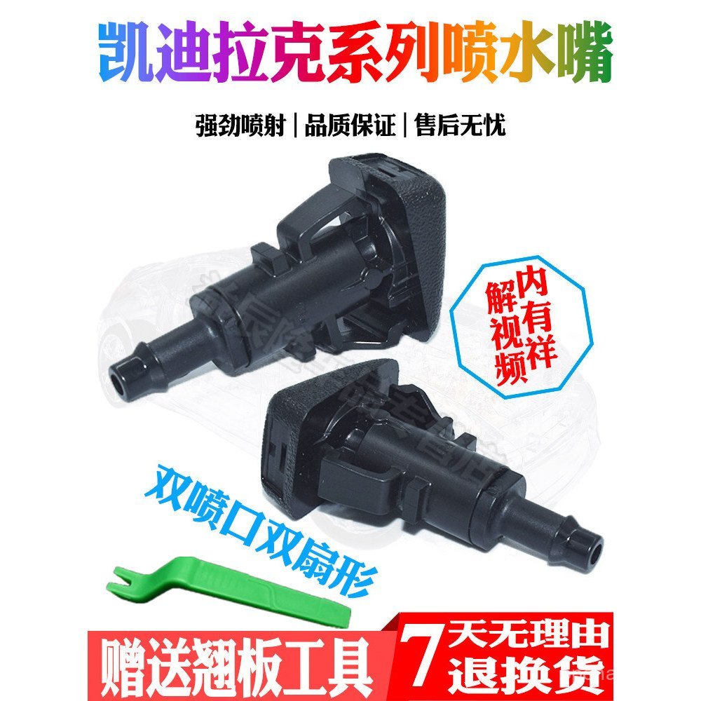 Compatível com os bicos de limpador de para-brisa dos carros Cadillac XT4, XT6, CT5, Buick Envision S, Enclave e Escalad