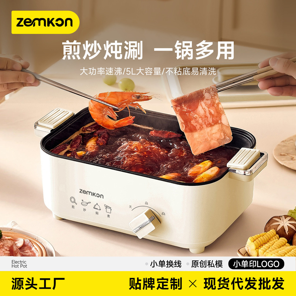 Marca alemã Zemkon panela quente elétrica doméstica integrada wok elétrico antiaderente multifuncional 3-4 pessoas wok e