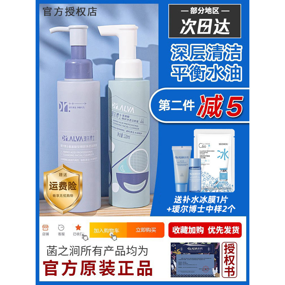 Dr. Aier limpeza mel carro-chefe aminoácido limpador facial feminino aier limpeza secreta limpador facial limpeza quente