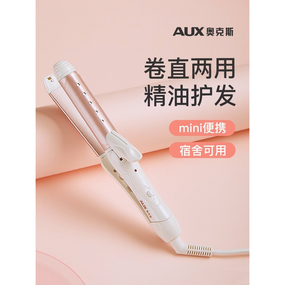 Aox curling ferro estilo de longa duração não machuca o cabelo curling ferro em linha reta dupla utilização dois-em-um c