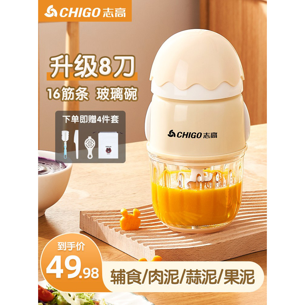 Máquina de Milkshake complementar para comida de bebê, Mini moedor de carne doméstico pequeno, máquina de pasta de arroz