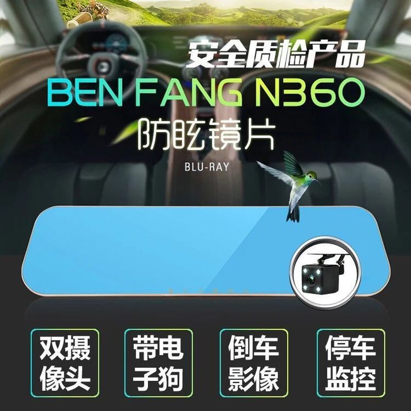 Espelho retrovisor gravador de condução de lente dupla 14cm 1080P grande angular HD carro dianteiro traseiro com cão ele