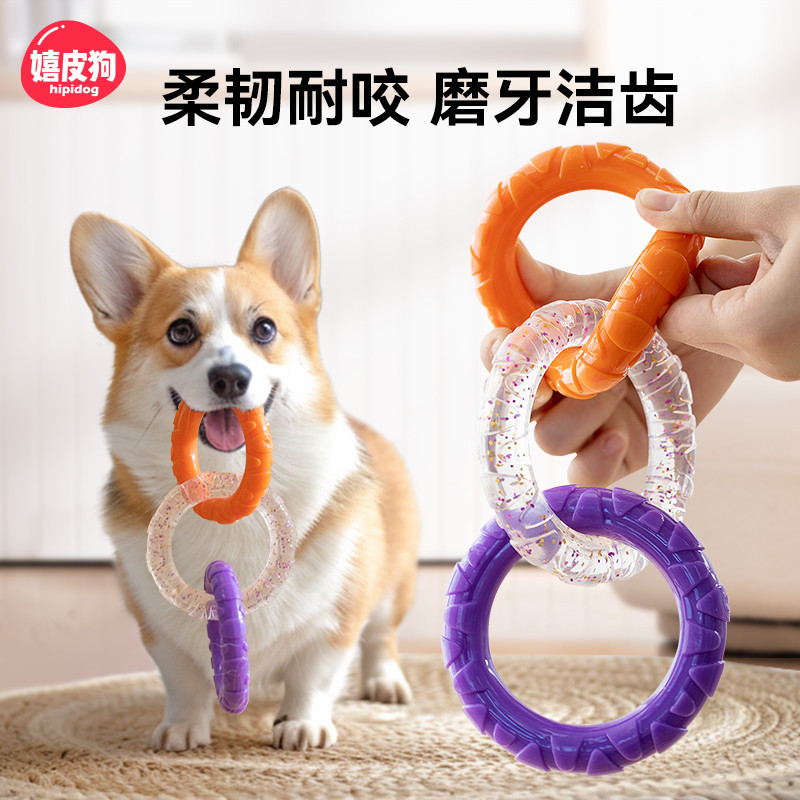 Anel de puxar para cachorro inquebrável, brinquedo Molar, rebocador de guerra, brinquedo resistente à mordida, filhote d
