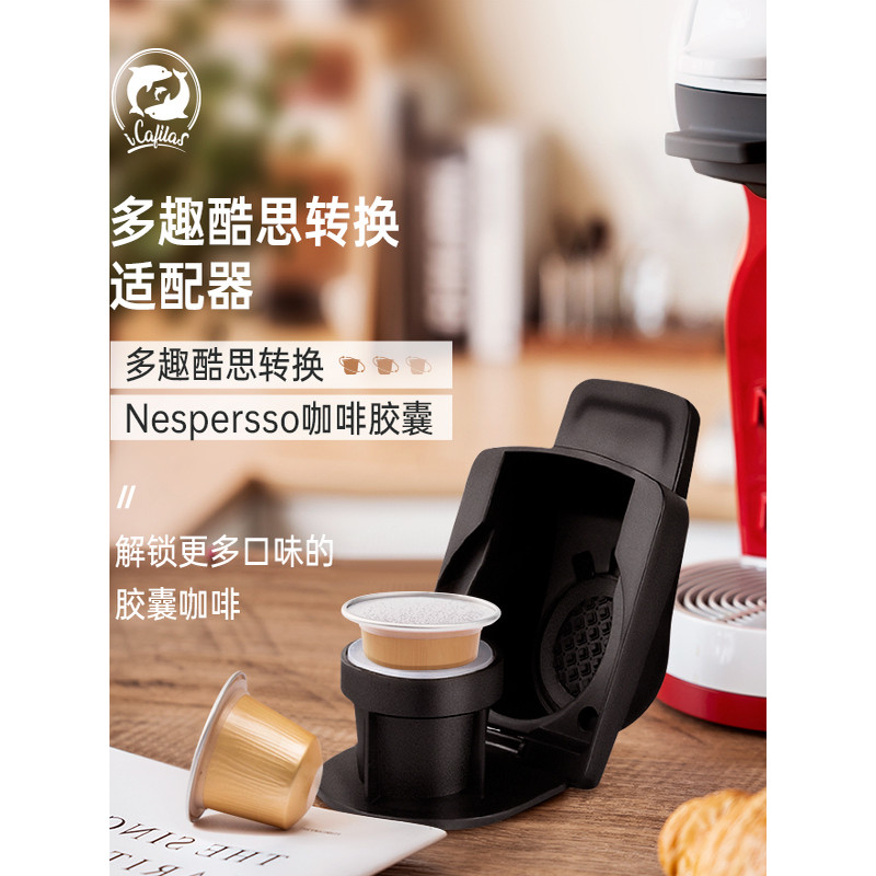 Icafilas Compatível Engraçado Coolth para nespresso Adaptador de Suporte para Cápsula de Café Conversor Grande para Pequ