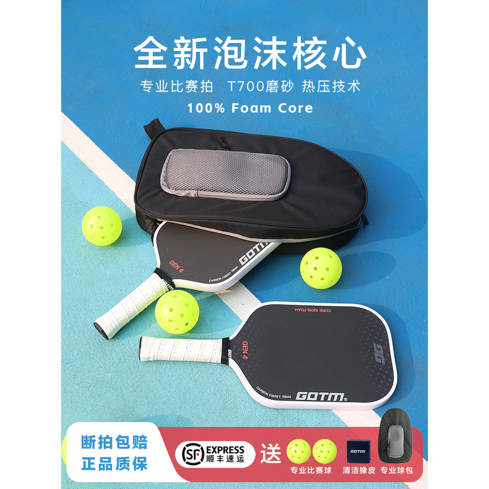 CRBN3 TFGEN4 núcleo interno de espuma T700 raquete de pickleball de fibra de carbono imprensa quente pickleball 4a geraç