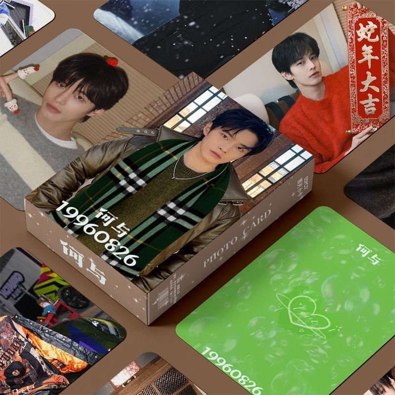 50-55pcs Ator De Drama Chinês He YU Cartões Lomo Holográficos Esther Shuxin O Céu Noturno Ding Yuxi Holograma Photocard 