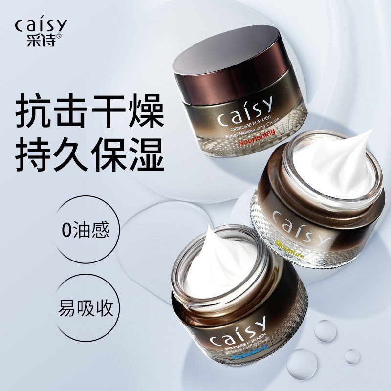 Caishi Creme Hidratante Alto Masculino Hidratante Especial Controle de Óleo Hidratante Refrescante Creme Hidratante
