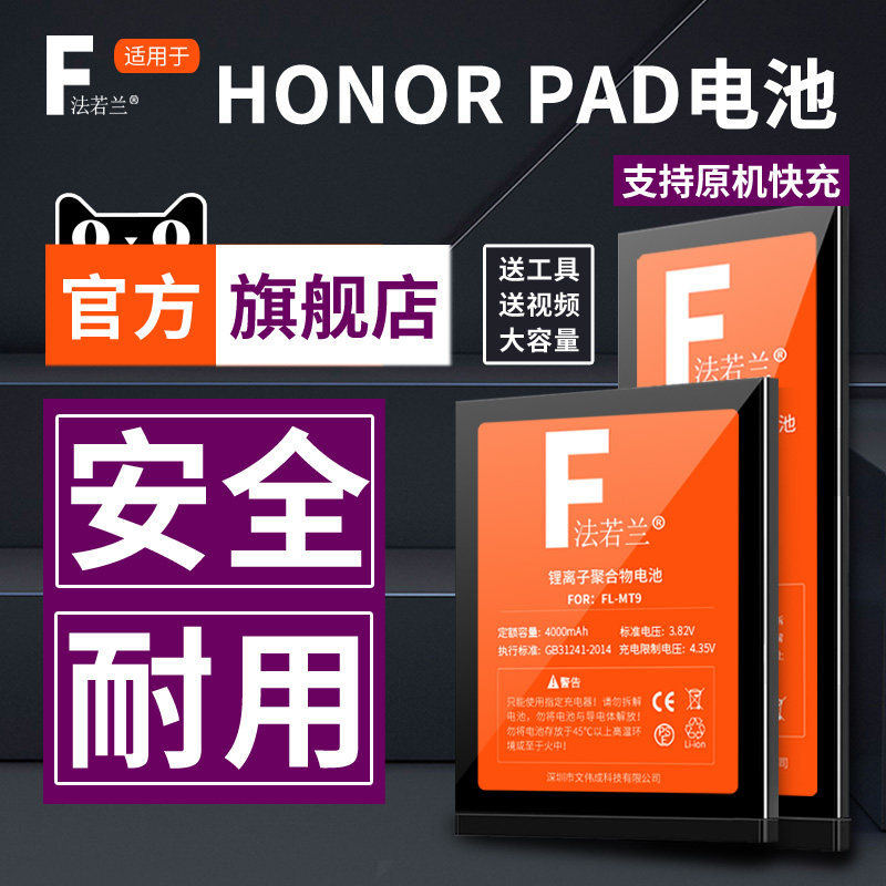 [Estoque Pronto] Farlan Adequado Honor Pad 8 X8lite X9 Bateria Honor Play Tablet 2 Waterplay X2x1 Eln-w09 Hey2 Agm — R$ 219,38 em Shopee, 43% OFF