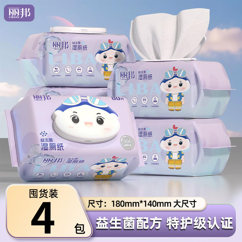 Libang Probióticos Senhoras Água Pura Papel Higiênico Molhado 80 Pcs Pacote Acessível Doméstico Toalhetes Molhados Toalh