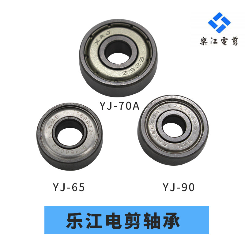 Lejiang tesoura elétrica rolamento faca redonda acessórios da máquina de corte YJ-65 70 90 100 110 125 rolamento do Roto
