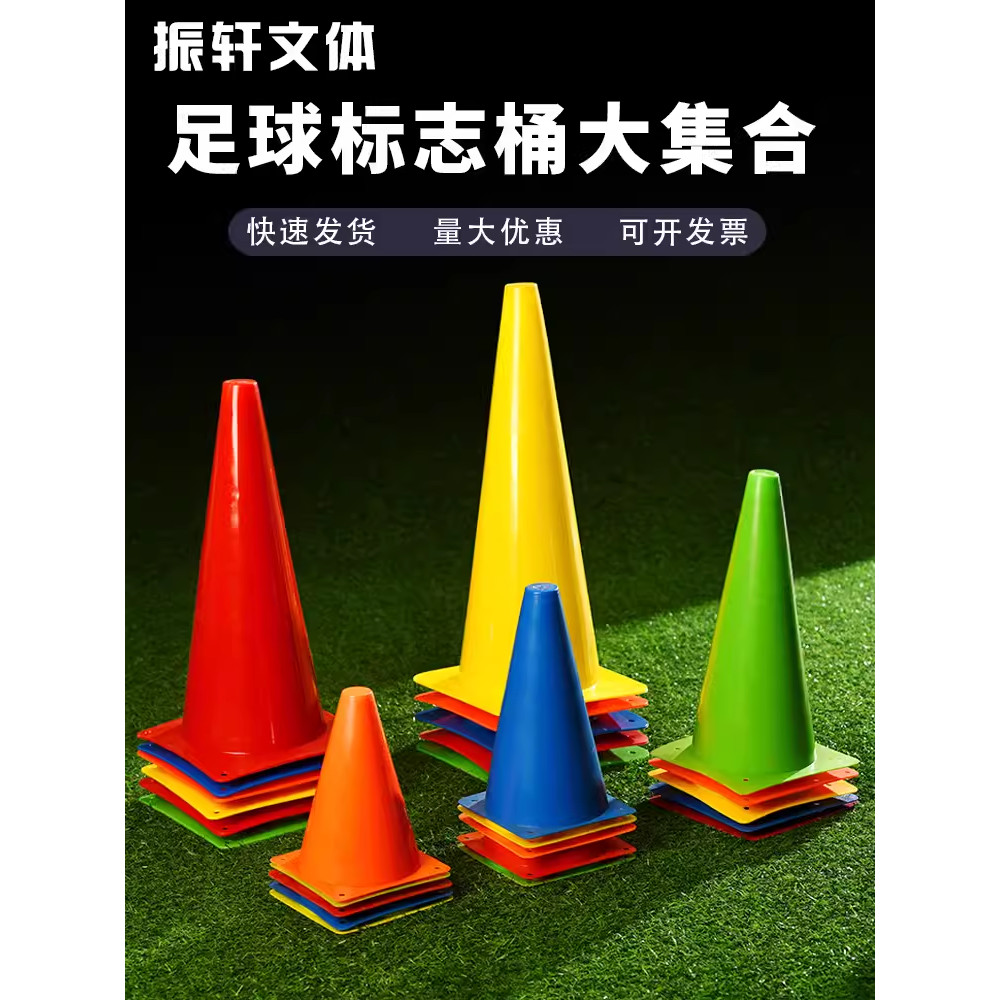 Balde com logotipo, 18/23/32/38/48cm, basquete, futebol, equipamento de treinamento, obstáculo, cone, sorvete, cone, con