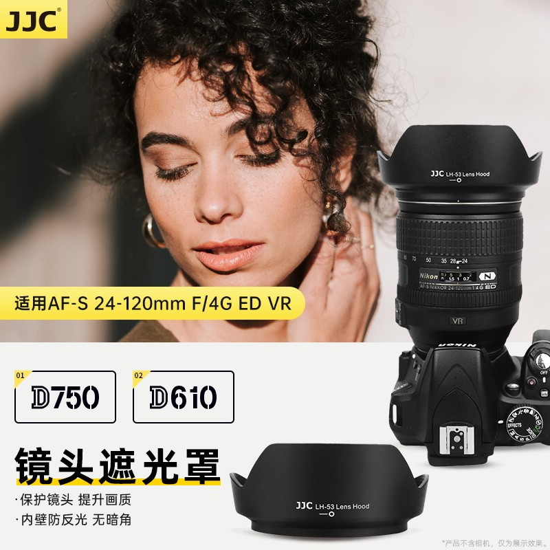 JJC adequado para Nikon AF-S 24-120mm F4G capa 24-120 D780 D850 D610 acessórios de lente de capô substituir HB-53 montag