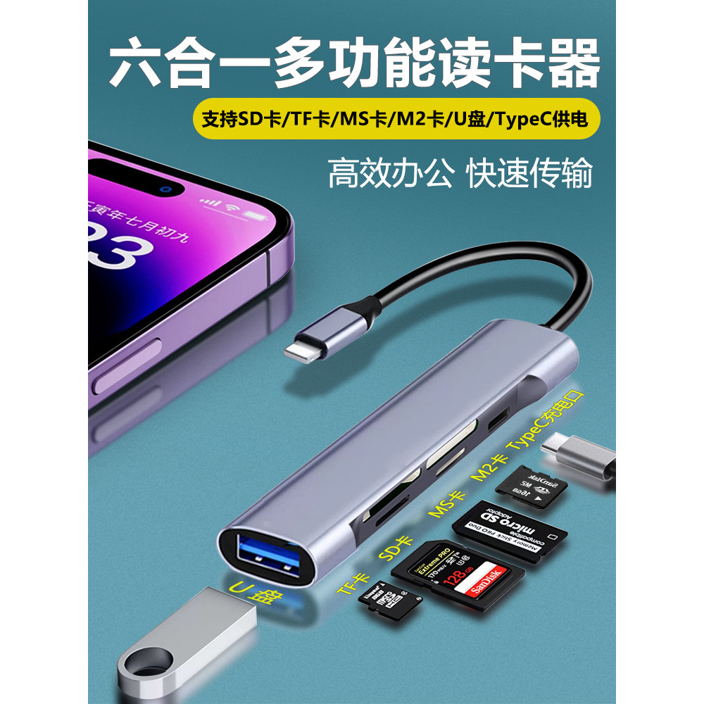 Leitor de cartão multifuncional Câmera cartão sd TF Memória MS Memory Stick m2 Cartão U Disk Disco rígido móvel typec Ca
