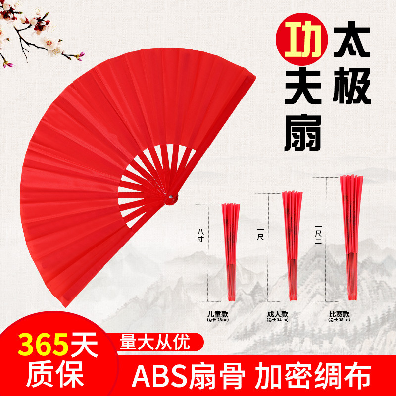 Tai Chi fã Kung Fu ventilador de som vermelho bambu osso plástico artes marciais desempenho ventilador dupla face ventil