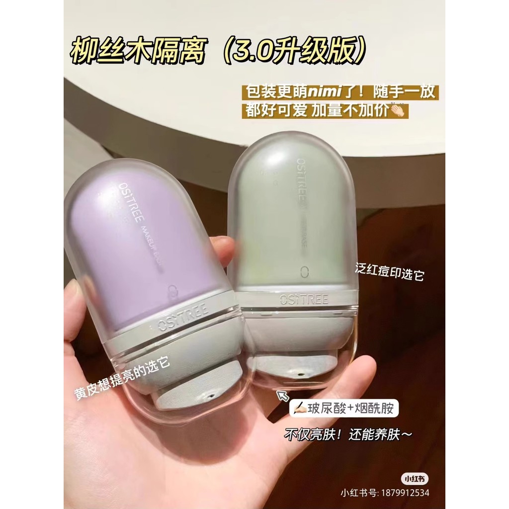 Liusimu creme base que muda de cor, creme facial feminino, controle de óleo, base de Primer de maquiagem, pele sensível,
