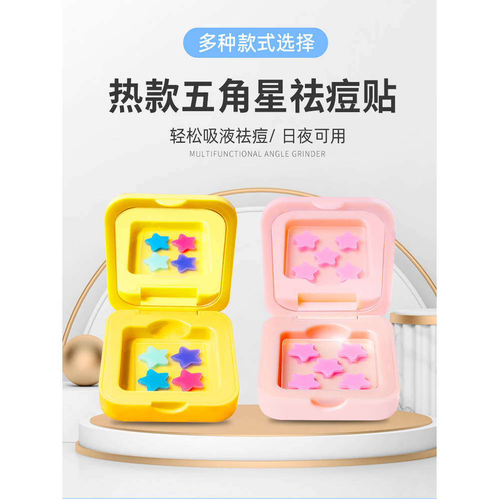 Bochuangke 25-vara caixa de espelho colorido estrela acne remendo corretivo maquiagem limpeza acne remendo luz respiráve