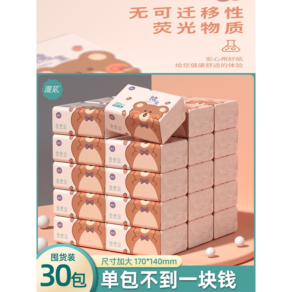 Manhua 30 pacotes de papel caixa inteira papel higiênico doméstico 5 camadas guardanapos engrossados Log tecido papel ta