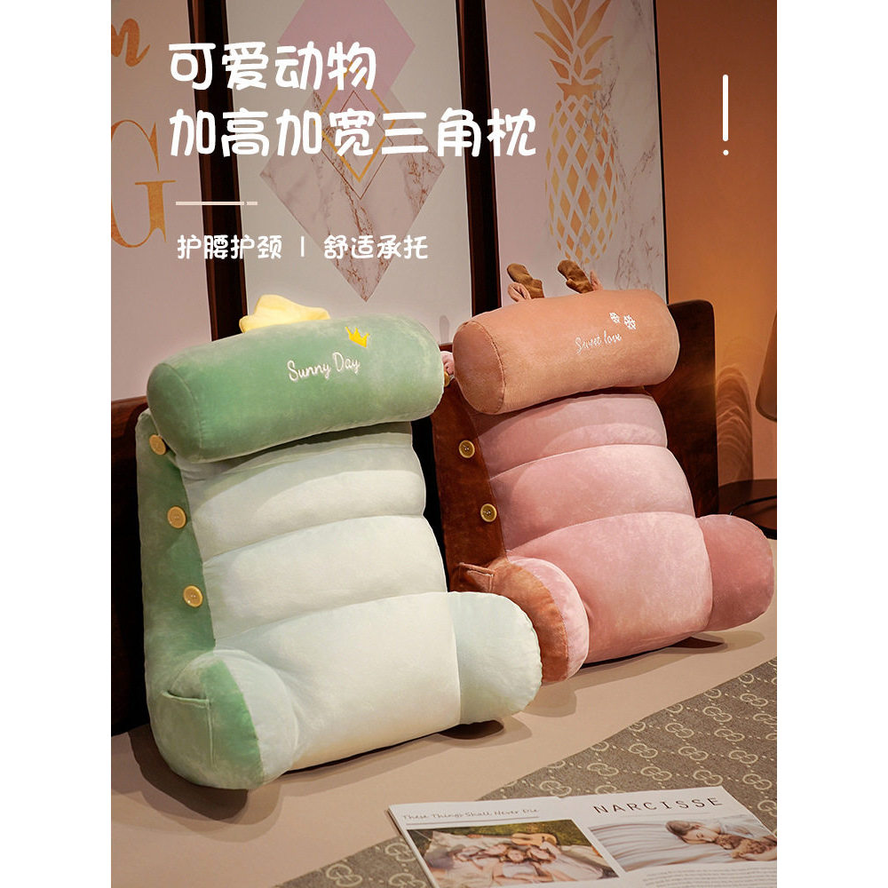 Saco macio de cabeceira grande almofada traseira sofá Tatami almofada cama leitura triângulo travesseiro maternidade rem