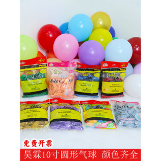 33cm de espessura visita beleza 2.2g balão fosco Extra grosso balão 100 pacote redondo Macaron balão Haolin