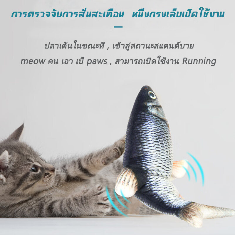 USBของเล่นแมว ตุ๊กตาปลา เล่นกับแมว  28 cm ปลาของเล่นฝ้าย ของเล่นแมว ตุ๊กตาปลาดุ๊กดิ๊ก ของเล่นชิ้นโปรดของแมว - ภาพที่ 5