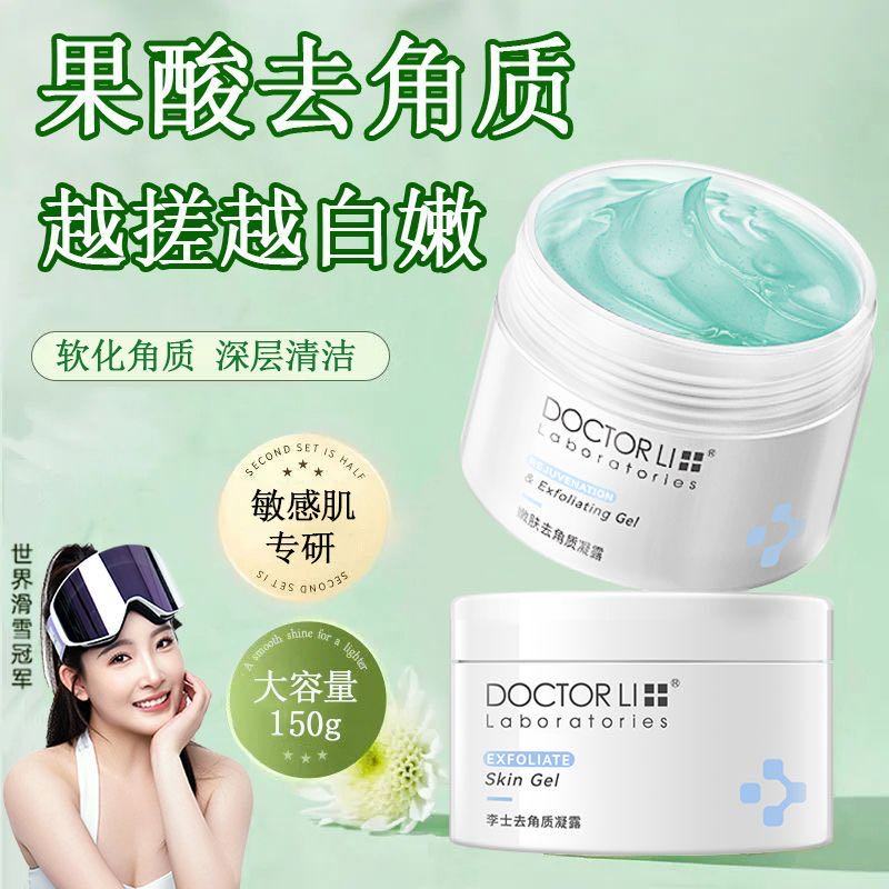 Dr. Lee Gel Esfoliante Creme Esfoliante de Corpo Inteiro Homens Mulheres Rosto Limpeza Profunda Mão Pé Gel Cravos