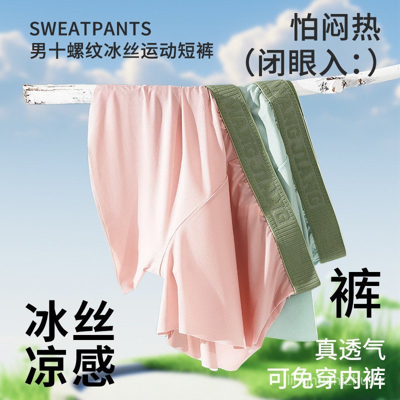 Promoção Online: Cuecas Boxer Masculinas de Seda Gelada da Moda, Calças de Lazer, Cuecas Boxer Clássicas de Verão Mascul