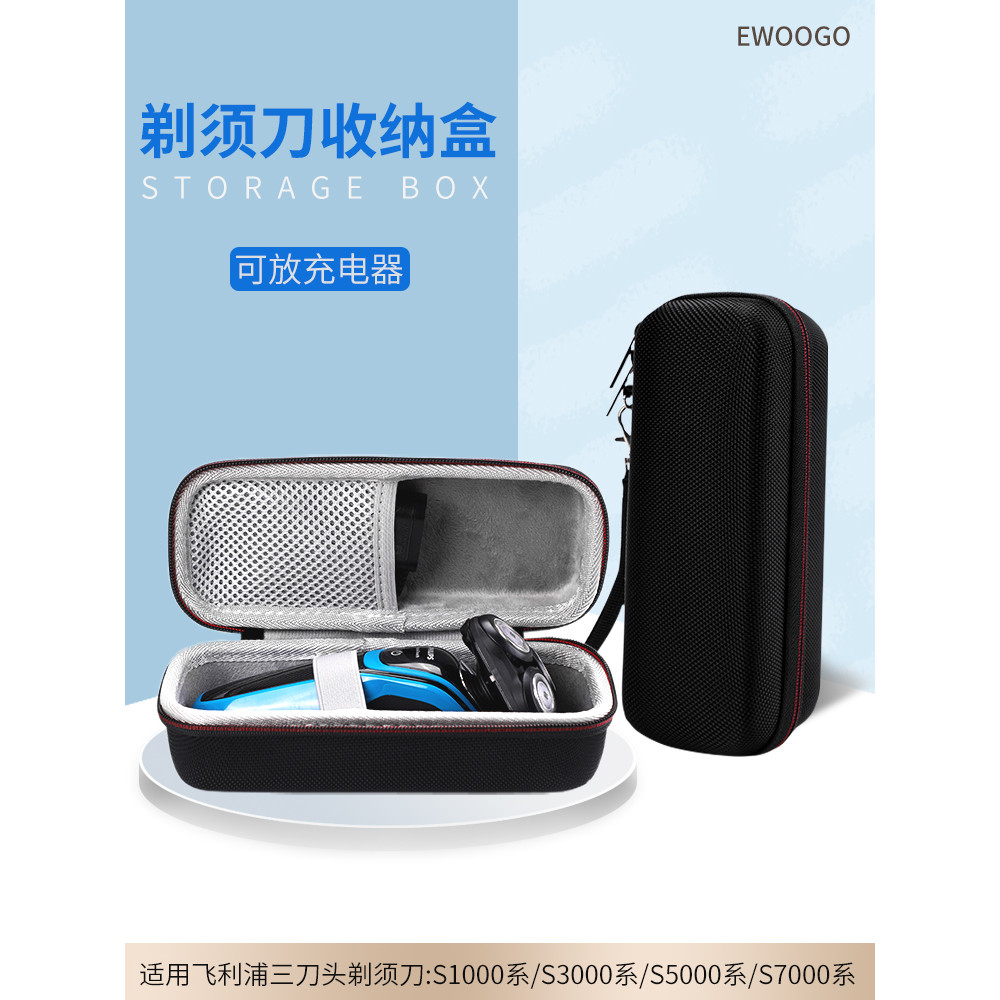 Adequado para Philips Black Honeycomb Razor S8050/5532 Caixa de armazenamento Capa protetora retangular Faca de barba de