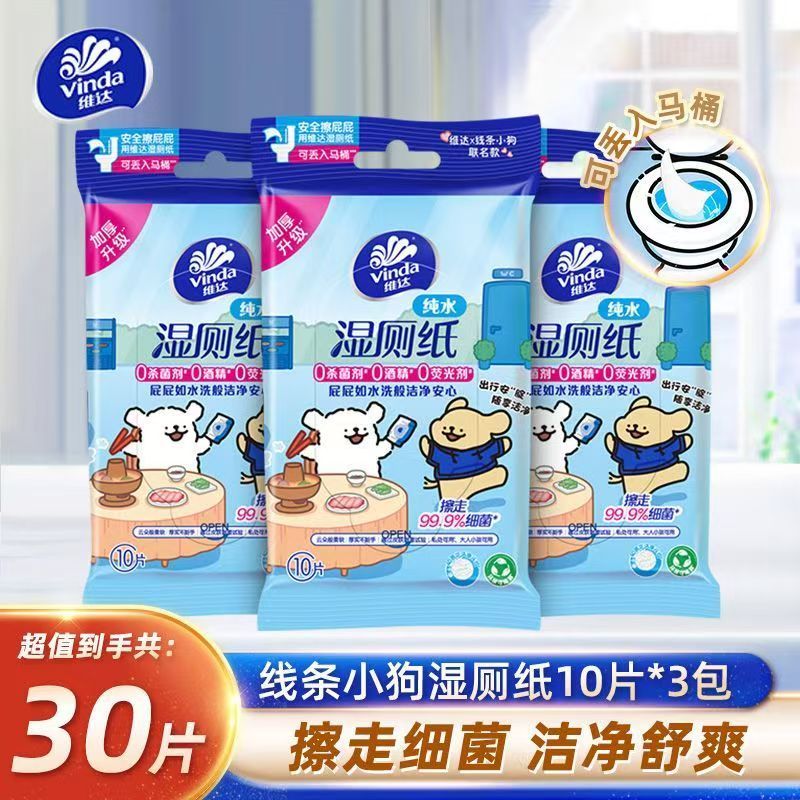 Widda papel higiênico molhado, peças íntimas domésticas, lenços umedecidos, banheiro familiar, 2 Yuan, portátil, pequeno