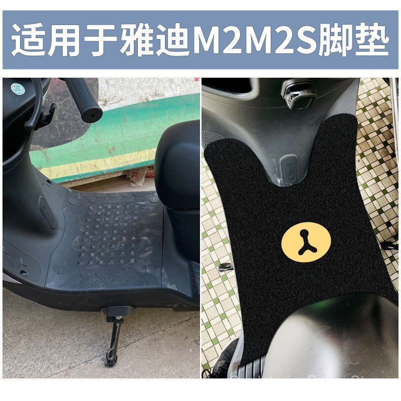 Adequado para tapetes de veículos elétricos Yadi Mihin, almofadas impermeáveis para os pés, acessórios para pedais YD120