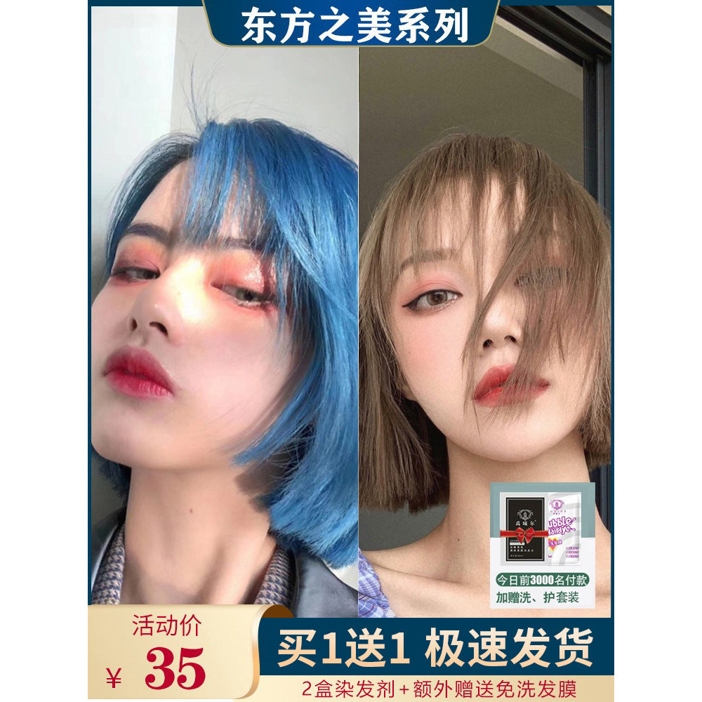 Haze azul tintura de cabelo planta pura Natural não irritante Kaijie tintura de cabelo creme feminino azul preto espuma