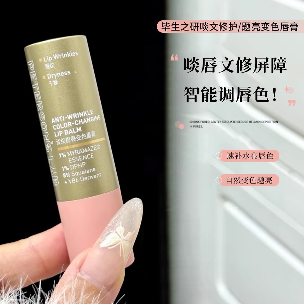 CP que muda de cor!Life Research Batom que muda de cor Bálsamo labial Hidratante Reparador Danificado Antirrugas Hidrata
