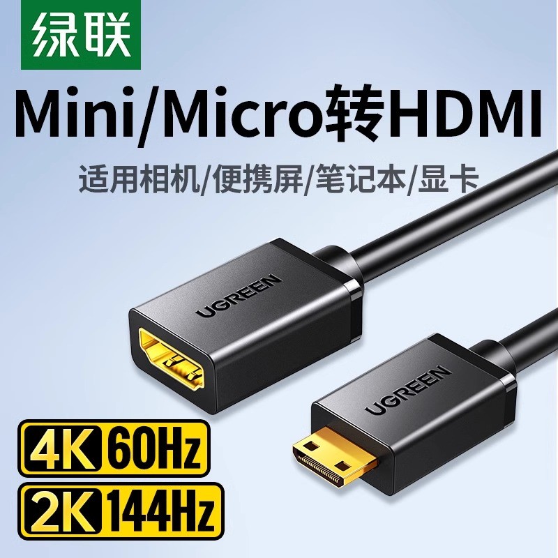 Green Link MiniHDMI para HDMI Cabo Adaptador Micro HDMI Curto Mini Extensão Universal HD Tablet
