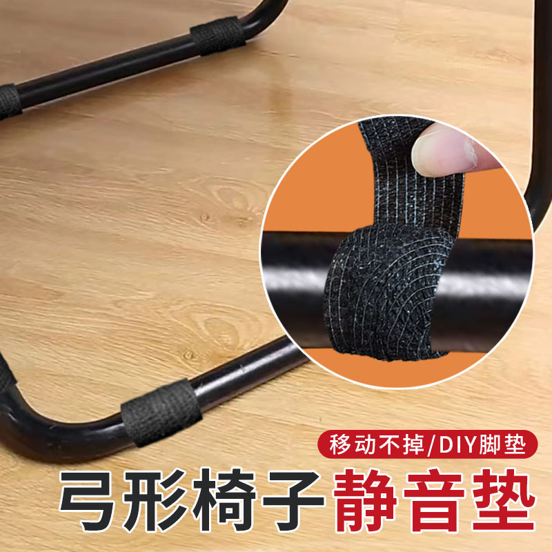 Cadeira de escritório almofada de pé em forma de arco cadeira almofada de pé cadeira perna capa protetora móveis Anti-mo