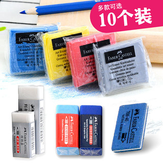 Faber Jia borracha de plástico estudantes apagar limpo sem detritos arte macia esboço Ultra-limpo caneta lápis como cour