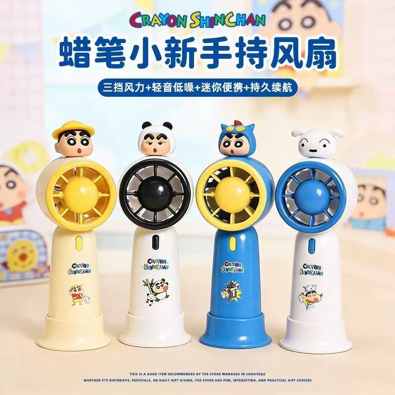Novo Ventilador Portátil Crayon Shin-chan de Verão, Ventilador Refrescante para Estudantes, Ventilador Portátil de Desen
