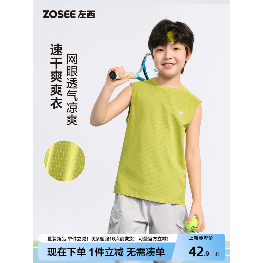 Zuoxi Roupas infantis Roupas infantis de secagem rápida Colete para meninos Camiseta sem mangas Roupas infantis de verão