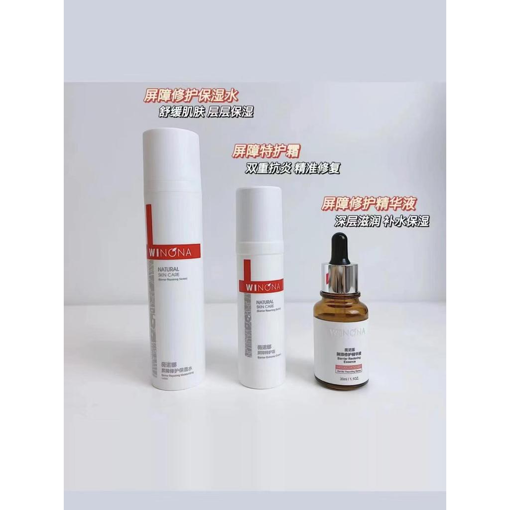 Verona Kit de reparo de barreira reparação de barreira alta hidratante creme essência óleo calmante limpador reparação n
