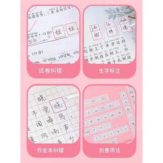 Adesivos de correção Alunos da escola primária Correção Papel Campo Personagem Grade Pinyin Grade Arroz Personagem Grade
